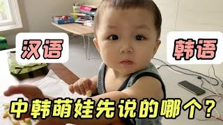 金老二終於開口說話了，一個字一個字的冒，先說中文還是韓語？【韩国媳妇大敏】