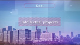 創英国際特許法律事務所　オフィスツアー動画