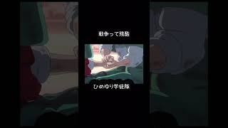 悲しすぎる.. #コクーン #ひめゆり #戦争 #cocoon