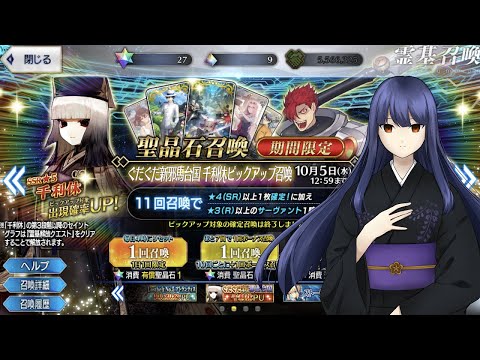 【FGO #7（再臨バレ注意）】千利休、宝具5チャレンジ【フジノルカ/TS Vtuber】