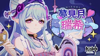 Character Trailer - "Yumemizuki Mizuki: Don't Fear, Mizuki's Here!" | Genshin Impact