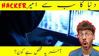 Rich And Powerful Hacker In The World