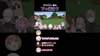 ゲマズの中で1番下っ端は誰？ #にじさんじ切り抜き #にじさんじ #本間ひまわり #椎名唯華 #葛葉 #魔界ノりりむ