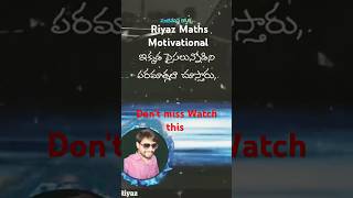 RIYAZ Maths Motivational #maths #motivation #getsuccess
