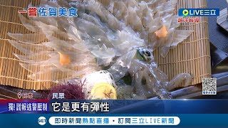 佐賀呼子町盛產烏賊 "刺身.天婦羅"兩吃！薄透鮮脆如"海底的軟糖" 便當也吃得到黑毛和牛!  一盒約台幣450元｜記者 曾佳萱 李文勝｜【我食故我在】20230408|三立新聞台