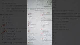 HSC 2025 BIOLOGY 2ND PAPER MCQ SOLUTION DHAKA BOARD SET-C #hsc2025 #biologymcqs #dhakaboard