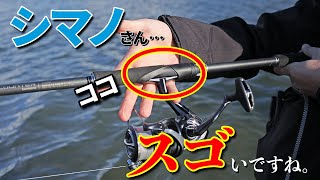 【実勢1万円代】シマノのハイコスパロッドでシーバスを釣ってわかったこと。エンカウンター インプレッション。
