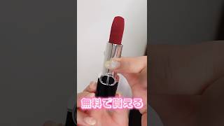 The contents of the free Dior birthday gift were amazing #shorts #beauty #makeup