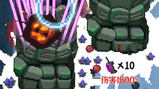 【元氣騎士•Soul Knight】大哥大分身小隊，瘋狂錘擊BOSS們