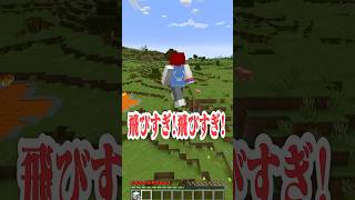 10秒ごとに重力が変わる世界【まいくら・マインクラフト】よろずや🍭#Shorts