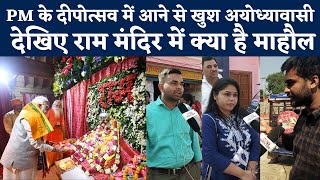 Ayodhya Ram Mandir Construction Status: गर्भ गृह तक पहुंची NBT की टीम, देखिए कितना बना रामलला का धाम