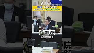 抗中保台是好生意？  #羅智強 #立法院 #台灣 #中國 #沈伯洋
