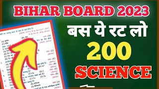 Board Exam  Science Vvi Objective Question 2023 || Bseb Class 10th Science Objective Question 2023