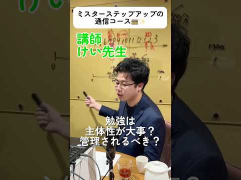 勉強は主体性が大事？管理されるべき？