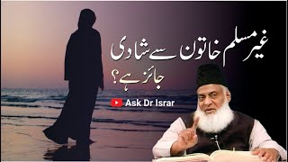 Kya Ghair Muslim Khatoon Say Shadi Jaiz Hai ? | Dr. Israr Ahmed R.A | Question Answer