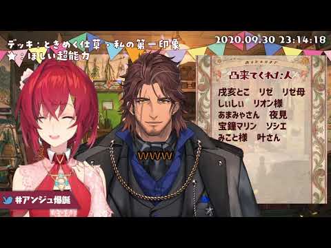 [Nijisanji] Some Short Moments on Belmond at Ange's Birthday Stream (Eng Sub)