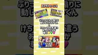 ぷりっつさんの煽りに動じないけちゃくんとけちゃくんを気遣うあっきぃさんが尊い💛💚🩷#AMPTAK #切り抜き
