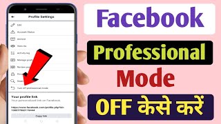 Facebook professional mode off kaise kare | How to turn off facebook professional mode
