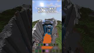 統合版のワールドの端で起こること