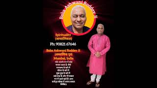 Spirituality (आध्यात्मिकता) मन में कोई भी आध्यात्मिक सवाल उठता हो तो कमेंट बॉस में लिखिए।