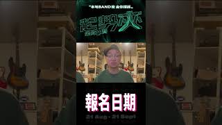 #Yeahs #何兆基!你期望喺音樂圈製造不平凡嘅事，我地都係➠ #起勢夾𝐁𝐚𝐧𝐝𝐂𝐨𝐦𝐛𝐚𝐭𝟐𝟎𝟐𝟑→𝐅𝐨𝐥𝐥𝐨𝐰 𝐈𝐆@bandcombat緊貼比賽消息