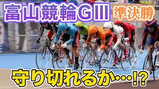[Keirin Prediction] Toyama Keirin GIII Semifinals