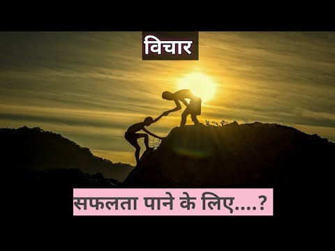 l thought by refresh motivation l motivational thought in hindi