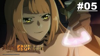 The Unwanted Undead Adventurer - Episode 05 [English Sub]