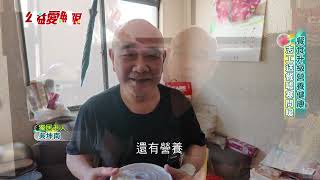 公益彩券盈餘投入基隆金齡食堂！餐食升級營養健康　志工送餐噓寒問暖｜三立iNEWS