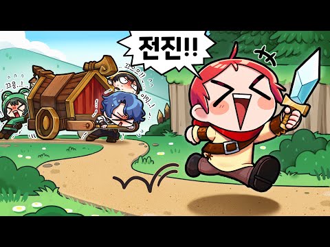 우리의 소중한 마차는 내가(?) 지킬거야!! (와일드 우드)