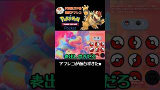 ポケポケ×マリオ映画爆笑アフレコ #shorts