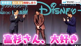 柳楽優弥＆高杉真宙、遠いアクリル板 越しにイチャイチャ⁉︎「高杉さん大好きなんです」 　『ガンニバル』世界同時配信記念スペシャルナイト