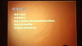 2014-1-24 (1)張軒瑋醫師/常見精神疾患簡介/大岡山醫療群/高雄縣醫師公會00004
