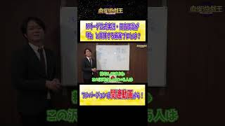 Mリーグ公式実況・#日吉辰哉  プロが大絶賛！「めっちゃ粋」な麻雀プロとは？【麻雀遊戯王】#shorts