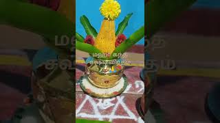#சஷ்டிவிரதம் #முருகன்