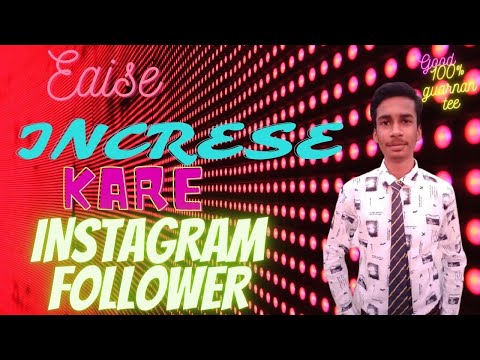 HOW TO INCREASE FOLLOWER ON INSTAGRAM/INSTAGRAM PARFOLLOWER KAISE BADHAYE /#INSTAGRAM