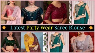 Latest Party Wear Saree Blouse Designs 2025 | Party Wear Saree Blouse Designs Images | Party Wear
