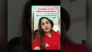 6 Months Current Affairs Book Launched #shorts #sscje2023 #currentaffairs2023 #engineersadda