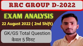railway group d exam  analysis 22August / rrc group d analysis 22 August 2022 gk 2nd shift question