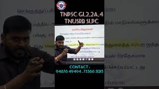 15th Finance Commission | #tnpsc Group 1 #pyq #tnpscgroup1 Answer key