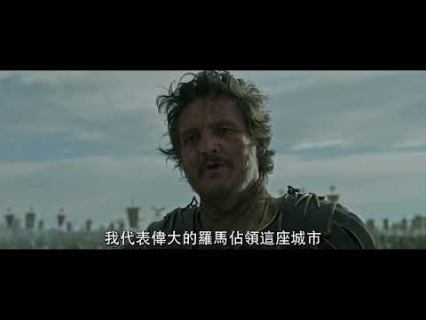 【神鬼戰士II】角色檔案 : 馬可斯阿卡修斯- 現正熱映中