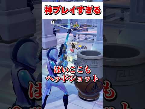やばいスナイパー連発したんだけど・・・【フォートナイト】【ゆっくり実況】#shorts　#フォートナイト