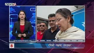 AFTERNOON NEWS FATAFAT- NEWS24 TV