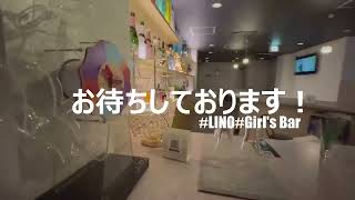 【ポケパラ】Girl's Bar Lino (リノ)  [草加 ガールズバー] -お店PR動画