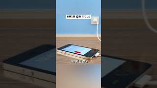 휴대폰만 충전하면 전기 요금 얼마?