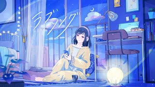 マルシィ – ラブソング（Animation Video）