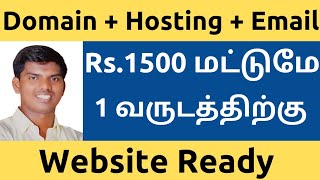 Create Website for your Business | Low Cost Domain Hosting | Tamil