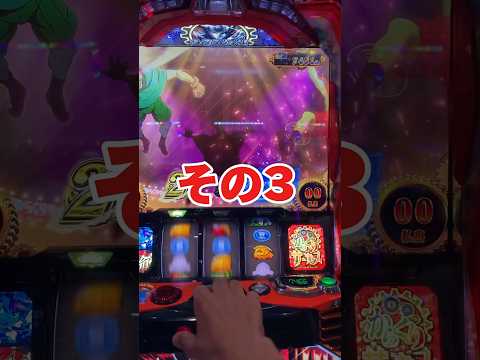 その3   1日5回成功した運命の一撃全ての出目  #からくりサーカス #一撃万枚 #スマスロ