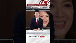 【央視一分鐘】淪陷區樣板巨星章子怡受訪 奉承習維尼｜眼球中央電視台