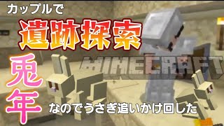 ( 'ω'o[ 彼氏にバレたら終わりマイクラ ]o Minecraft Part6